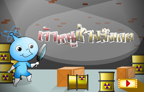 Interactive-flash-kurungsee