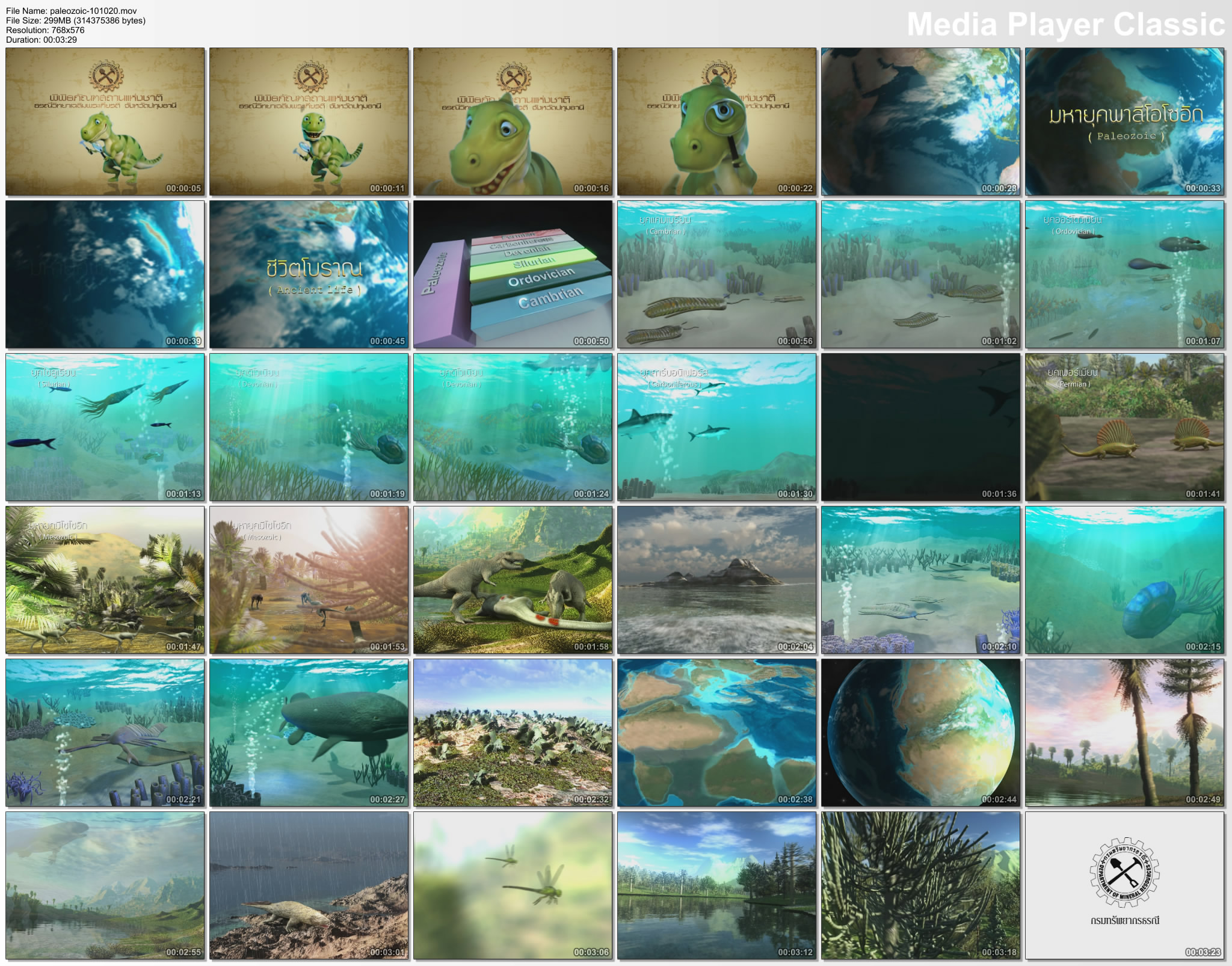 discovery animation Dinosour